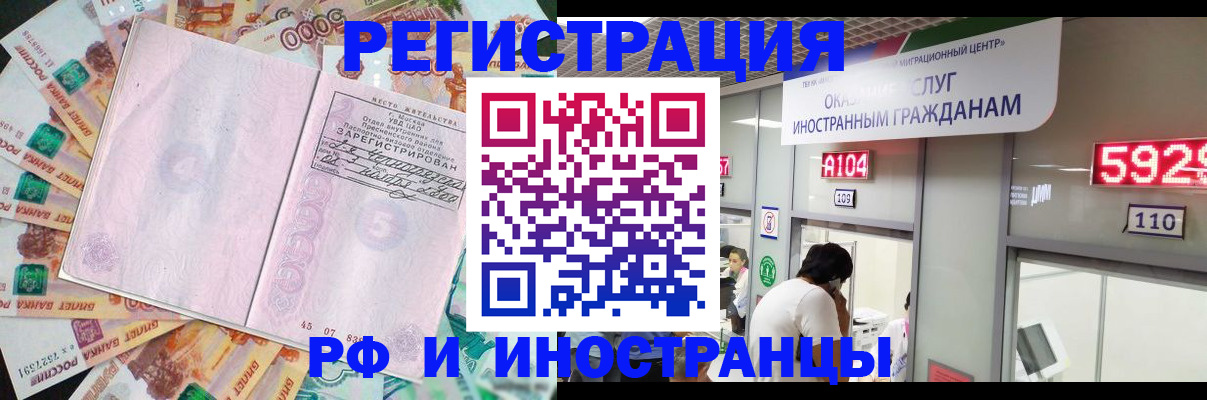 прописка для школы в Звенигороде